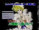 三番街三協グリーンカード_1985年　CM