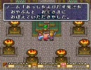 【実況】ほのぼの雑談しながら聖剣伝説２をプレイ part５【聖剣伝説２】