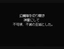 鬼武者タクティクス　プレイ動画その四四
