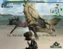 MHFゆっくり自由気ままにプレイ　その３