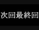 【MH3ゆっくり実況】蹴りだけでクルペッコと戦ってみたかった part3 前編