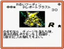 ポケモン好きの俺がポケモンカードGB２実況プレイpart１６