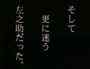 各国の『迷子の左之』を検証してみる【便乗】