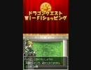 DQ9★実況プレイ ～どうしようもない僕が天使として降りてきた～ Part32