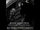 山下久美子 - REINCARNATION(Remixed Long Version With Strings)