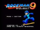 【Part 1再再】ロックマン9 オールクリアTA トルネードマンステージ 1:49