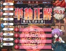 【QMA7】(2010-05-29)ミリ検好きの通常トナメ～フェニ組