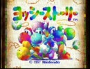 【ワープちゃん】さわやかに徹夜の俺たちが実況１ページめ【恐竜物語】