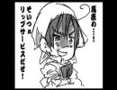 ロマーノを強そうにしてみた