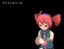 【UTAU連続音音源 重音テト】アンインストール【cover】