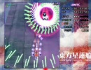 東方星蓮船 Lunatic 霊夢B Stage3