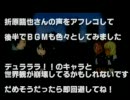 折原臨也さんのセリフを機械にしゃべってもらいました【デュラララ!!】