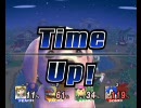 【スマブラX】おきらく育ちの馴れ合いリンチ潰し 11【おきらくリンチ】