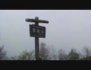 2010年5月29日　雲取山　日帰り登山