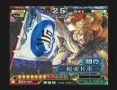 【実況・解説付】三国志大戦3　5/28さぁさぁ大会①【制限ルール】