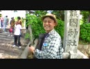 5 月29日　反日左翼から山口県護国神社を守り抜く運動 ③