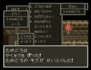 人生が破滅した漢達がドラクエ６を実況するはずがない　～Q３～