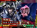 三国志大戦3 元蜀騎馬単の騎馬単動画  離間全突編part2