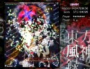 東方やってみた　その三十三　風神録二周目　ホーミング霊夢　中編