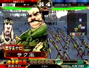 【三国志大戦】元総武力８使いが、８枚麋芳＆士仁ワラ【３挑発目】
