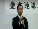 5.29独裁民主を破壊する方法、元気が出る三輪さん動画 4