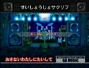 バンブラDXで聖少女サクリファイス【東方Vocal】
