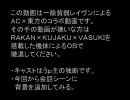 東方最終鴉　3話