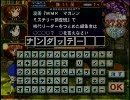 多分音楽で翡翠を目指す人のQMA譜・第７小節