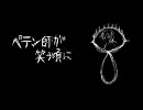 【鏡音レン】ペテン師が笑う頃にshort ver【カバー】
