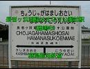 【茨城県】全駅乗車人員ランキング