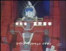 復活のイデオン-SpaceRunaway-