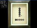 人生の未熟者が青鬼５．２実況プレイするぜ！　part1-2