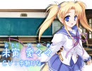 温故知新シリーズ「いつか、届く、あの空に。」