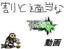 割と適当なボーダーブレイク動画　その25【Ｂ１】