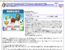 （再）注意切れ度UPラグくじ2010MAYだよ！m9(^Д^)