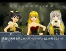 【ノベマス】　Pが765プロ全員プロデュースに挑戦するようです。part6後編