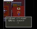【ゲーム】 JC声のJDがドラクエⅤ初見プレイ【実況プレイ】part19