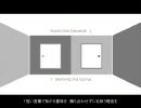 素人の男がワールズエンド・ダンスホールを楽しく歌ってみた
