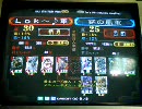 三国志大戦3 アジア 2010/05/30 頂上対決 武将ランキング1～20付