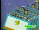 【CM】恵那峡ランド　ジェットマンも待ってるよ