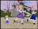 【MMD】ケロちゃんとチルノ達でケロ⑨踊ったよ【リテイク版】