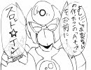 【手描き】吹　っ　切　れ　た【ロックマン】