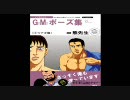 青ジルで息抜きしてみる　集会場編