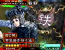 甘皇后１枚から始める三国志大戦３　第２０４話「優しくして……」