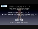 統合データベースプロジェクト：オープンで知のめぐりの良い分子生物…