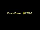 Funny Bunny　歌いました