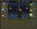 【実況】ウィザードリィ６をやってみた　Part30