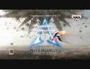 【PS3】Another Century's Episode：R TVCM