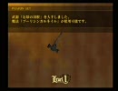 【フリーミッション】ドラッグオンドラグーン　実況プレイPart11-2