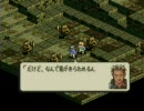 ＳＯＳ団でタクティクスオウガ　part23